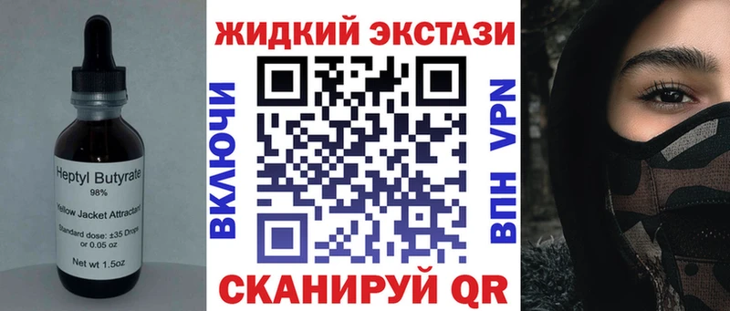 Бутират 99%  Новороссийск 