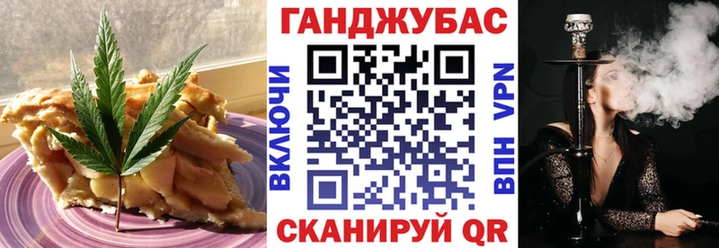 Canna-Cookies конопля Новороссийск