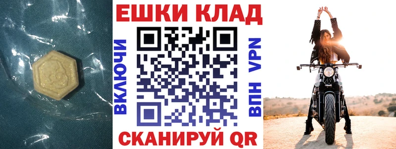 ЭКСТАЗИ 280мг Новороссийск
