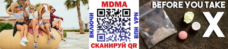 МДМА кристаллы  купить закладку  Новороссийск 
