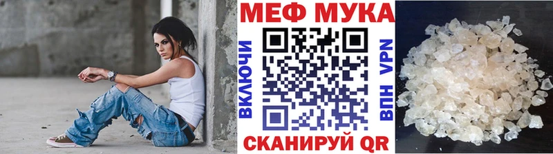 Меф кристаллы  Новороссийск 