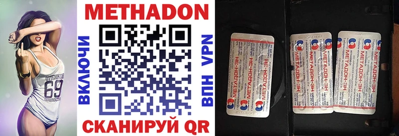 Метадон VHQ  как найти наркотики  Новороссийск 